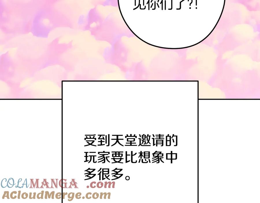 重启地下城 第206话 试验成功 第217页