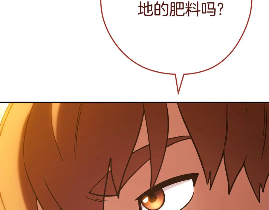 重启地下城 第206话 试验成功 第244页