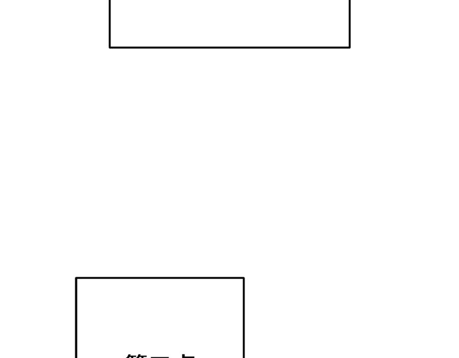 重启地下城 第206话 试验成功 第218页