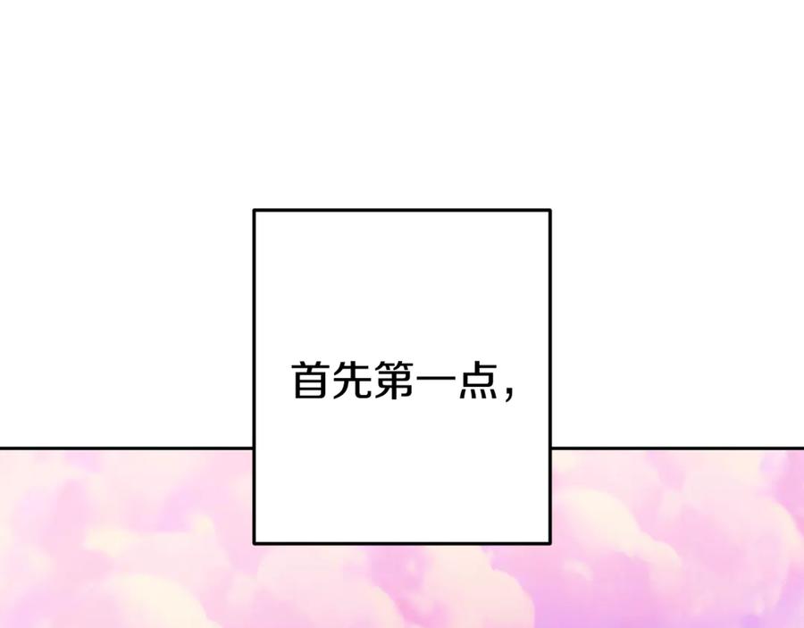 重启地下城 第206话 试验成功 第215页