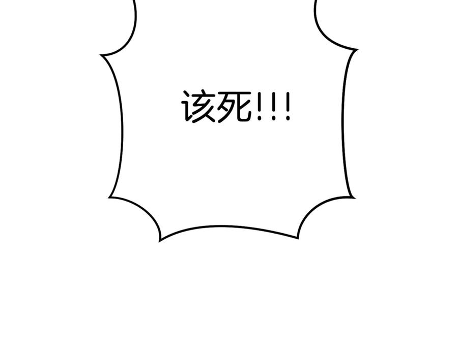 重启地下城 第206话 试验成功 第230页