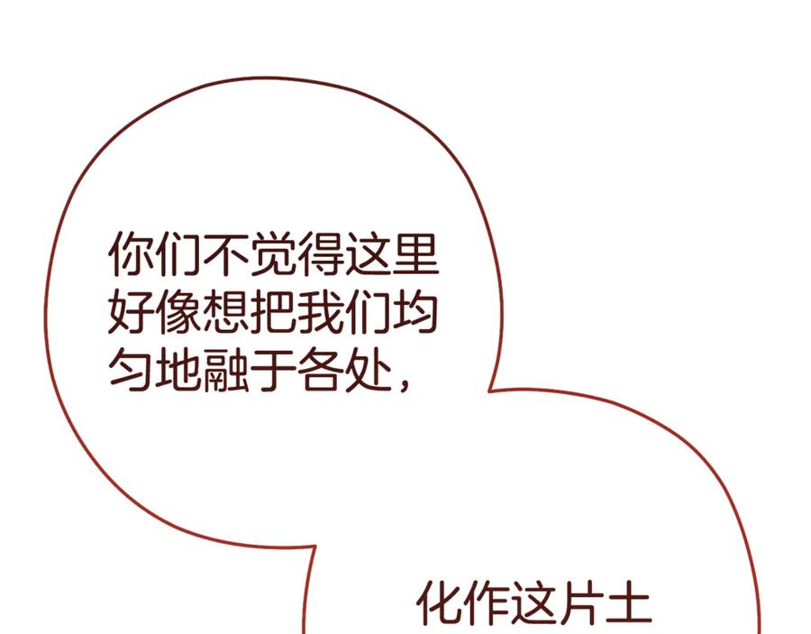 重启地下城 第206话 试验成功 第243页