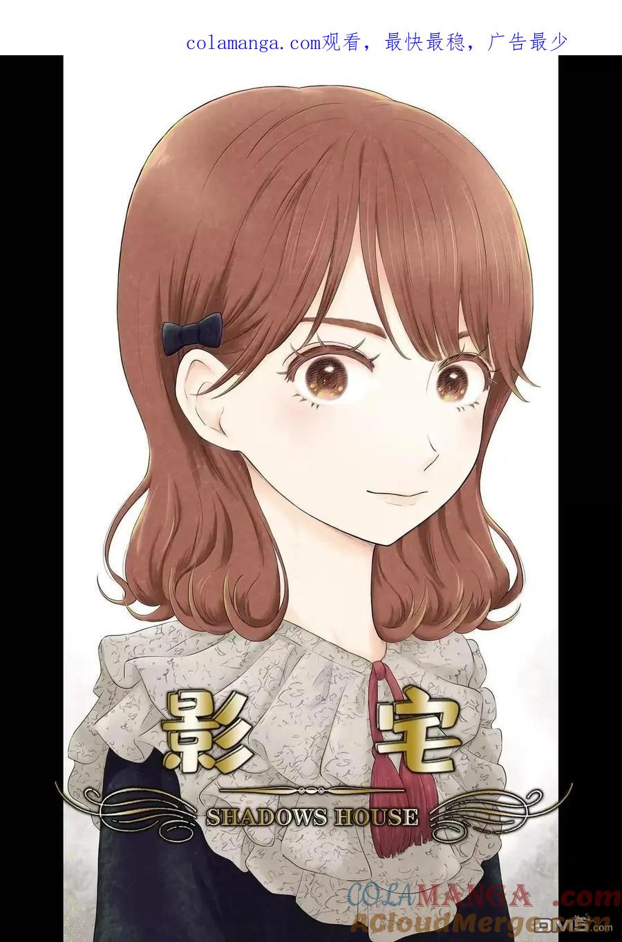 《影宅》第211话 第1页