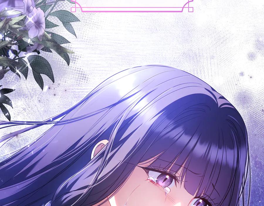 《只想在反派爸爸身边躺平》第2话 登门 第115页