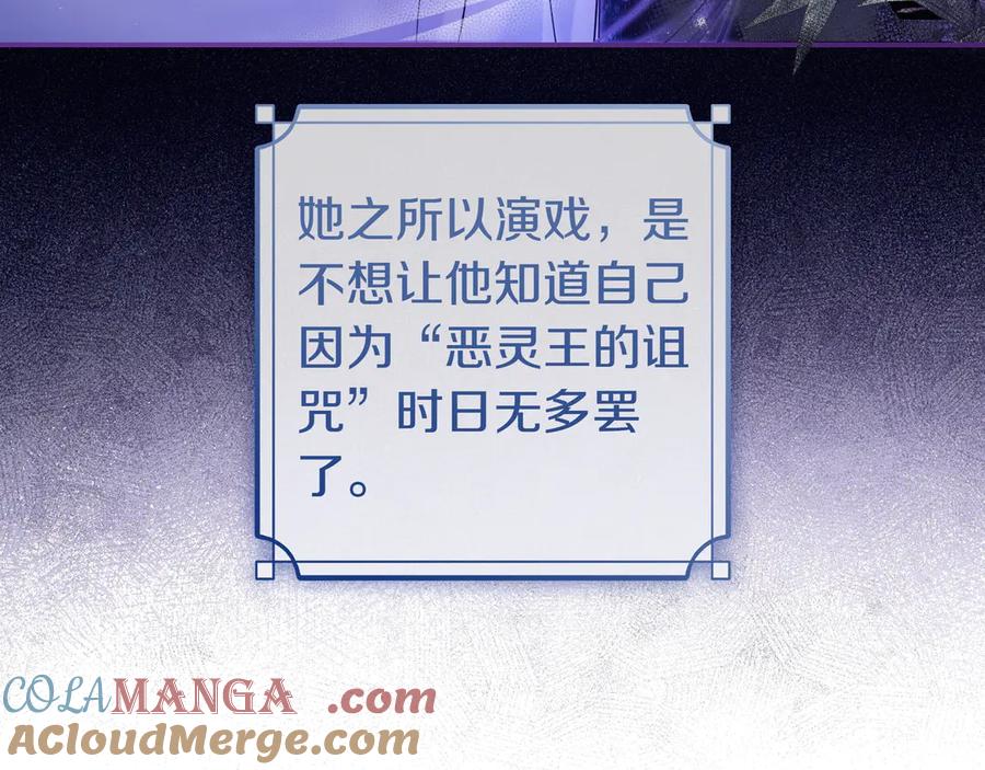 《只想在反派爸爸身边躺平》第2话 登门 第117页