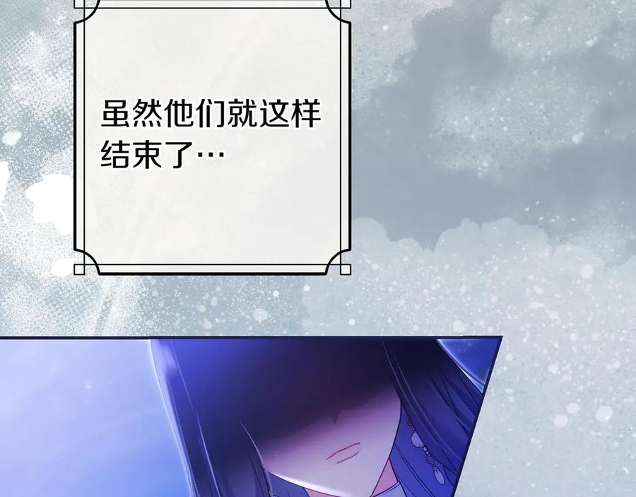 《只想在反派爸爸身边躺平》第2话 登门 第111页