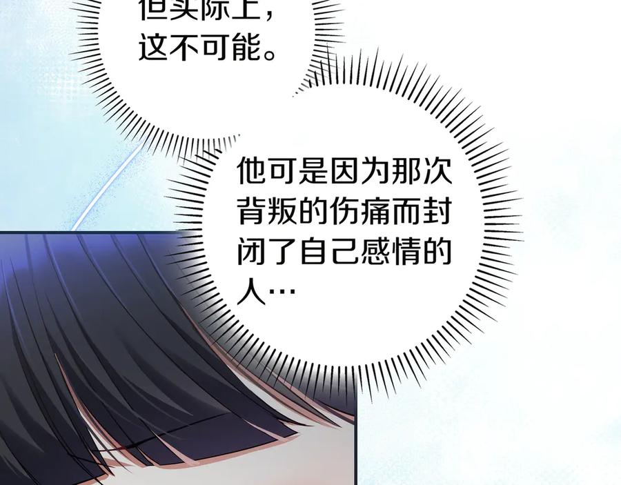 《只想在反派爸爸身边躺平》第2话 登门 第122页