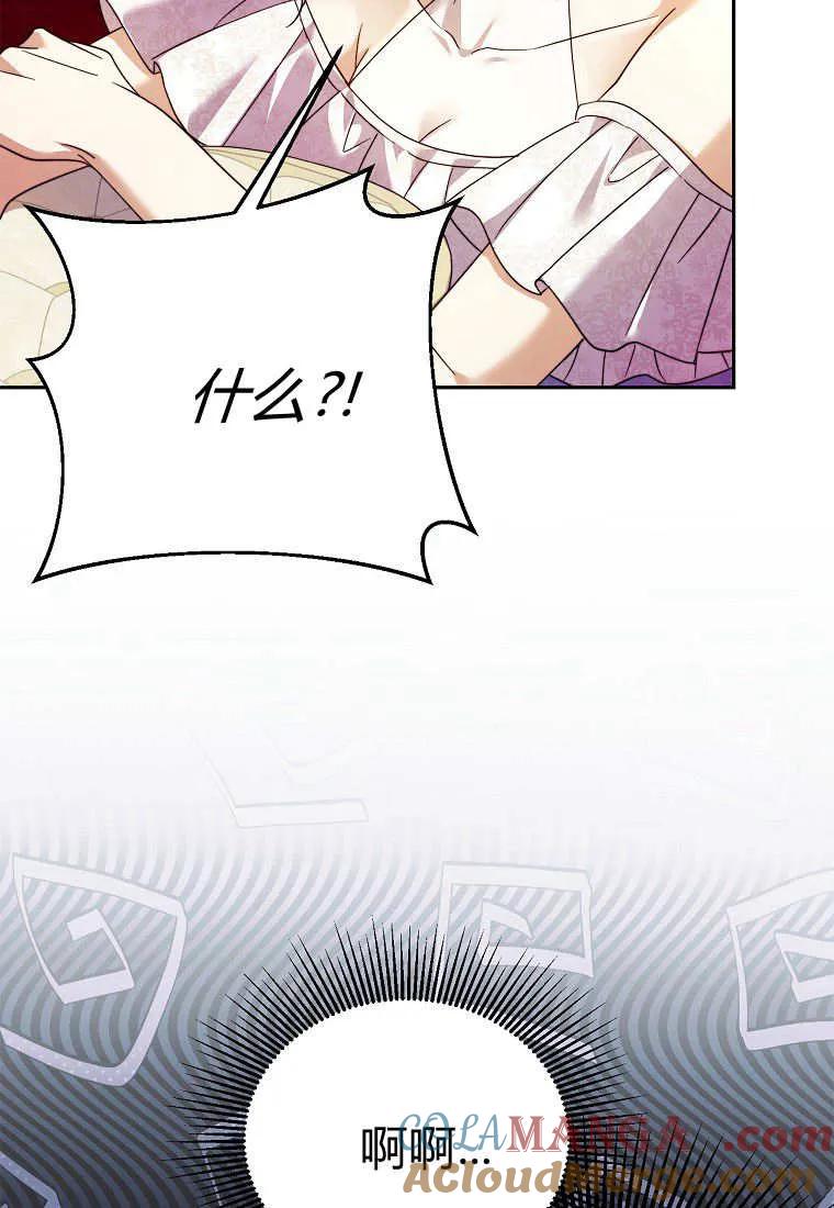 《违背伦理的公爵家需要家庭教育》第31话 第9页
