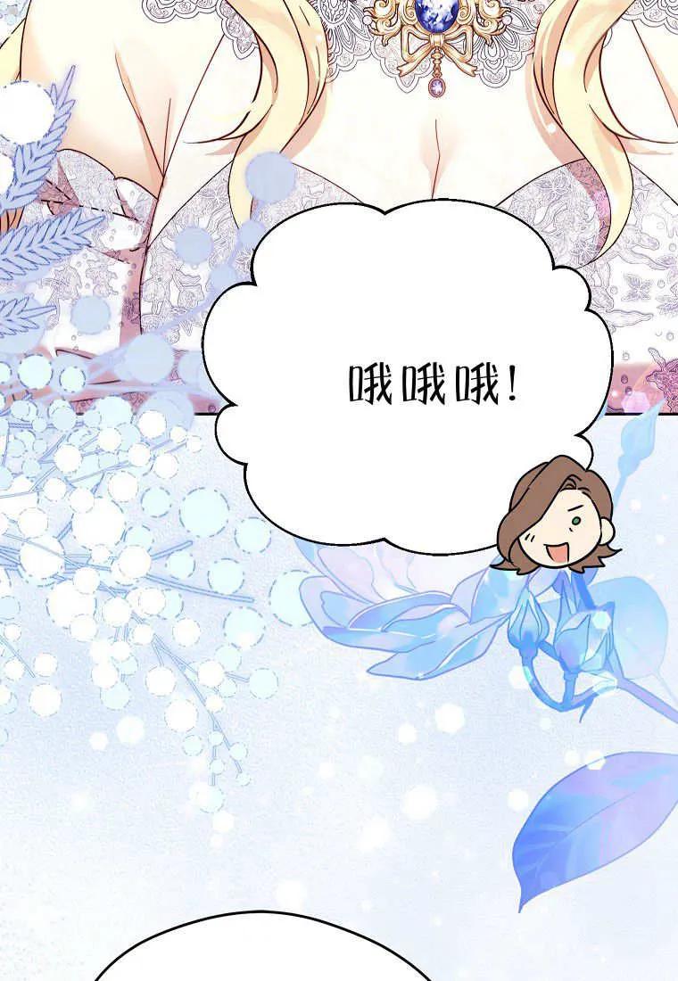 《违背伦理的公爵家需要家庭教育》第31话 第15页