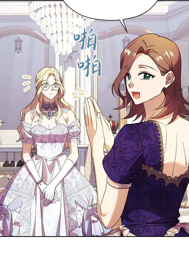 《违背伦理的公爵家需要家庭教育》第31话 第20页