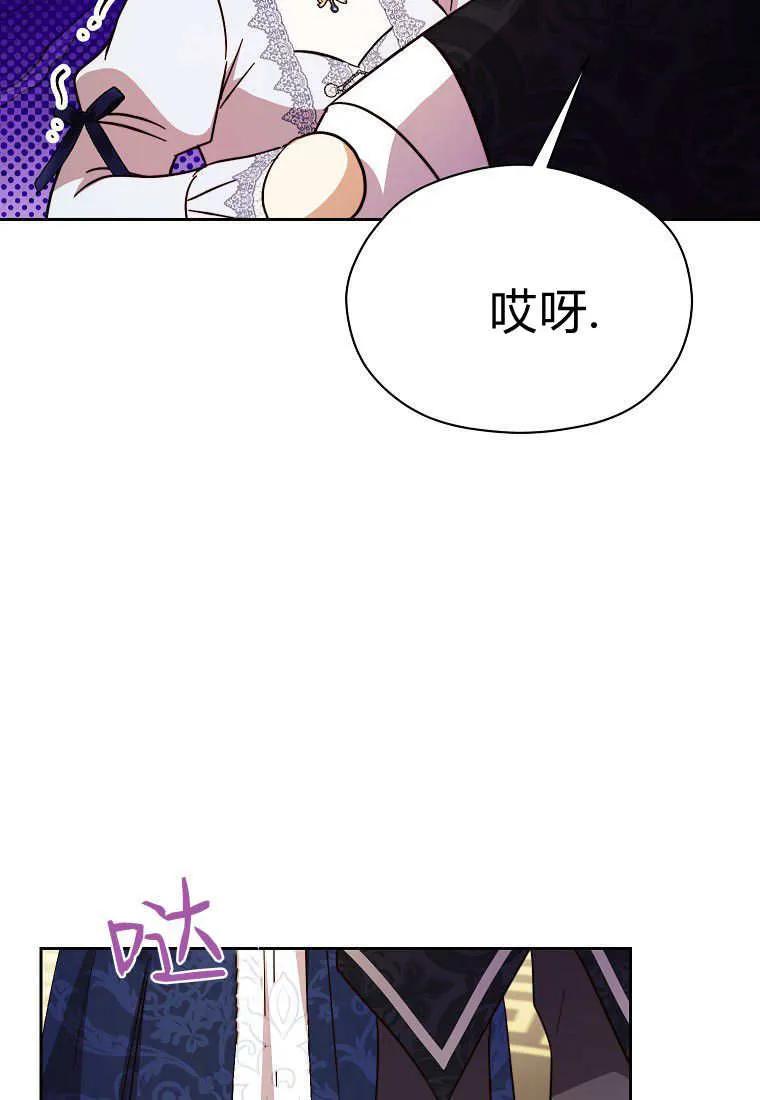《违背伦理的公爵家需要家庭教育》第34话 第28页