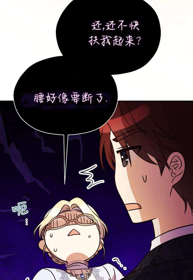 《违背伦理的公爵家需要家庭教育》第34话 第27页