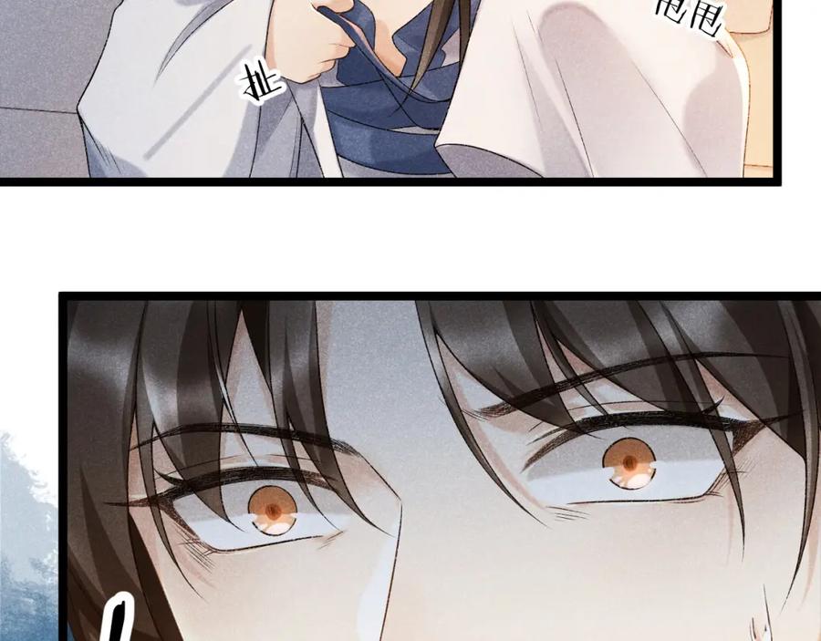 病态诱捕 第5话 崽崽求收留~ 第99页