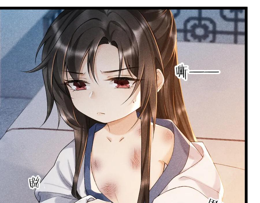 病态诱捕 第5话 崽崽求收留~ 第98页