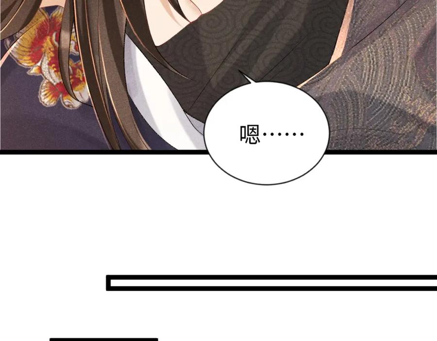 病态诱捕 第5话 崽崽求收留~ 第90页