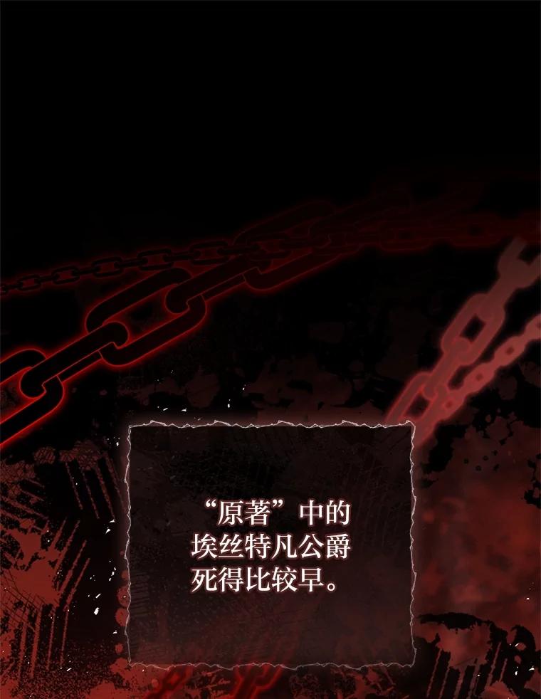 男主角喜欢的都可以 56.行迹可疑 第99页