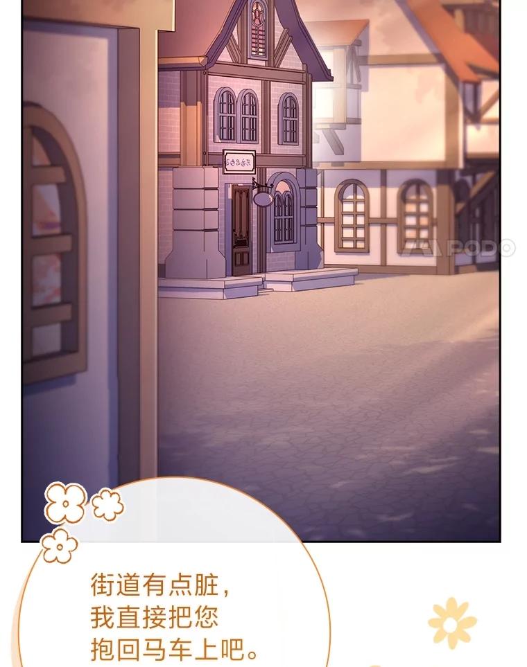 男主角喜欢的都可以 56.行迹可疑 第91页