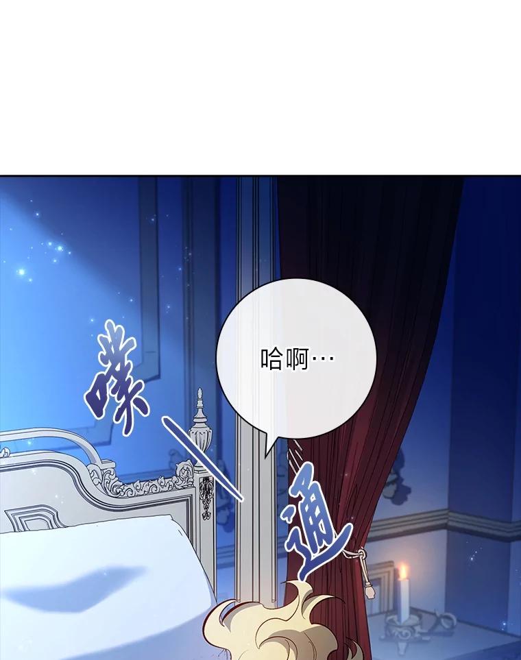 男主角喜欢的都可以 56.行迹可疑 第96页