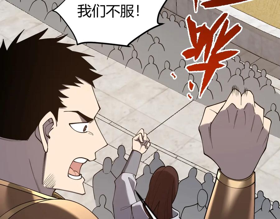 网游：因为太浪，我成了全服公敌！ 第76话 夺冠！肆意杀戮吧！ 第139页