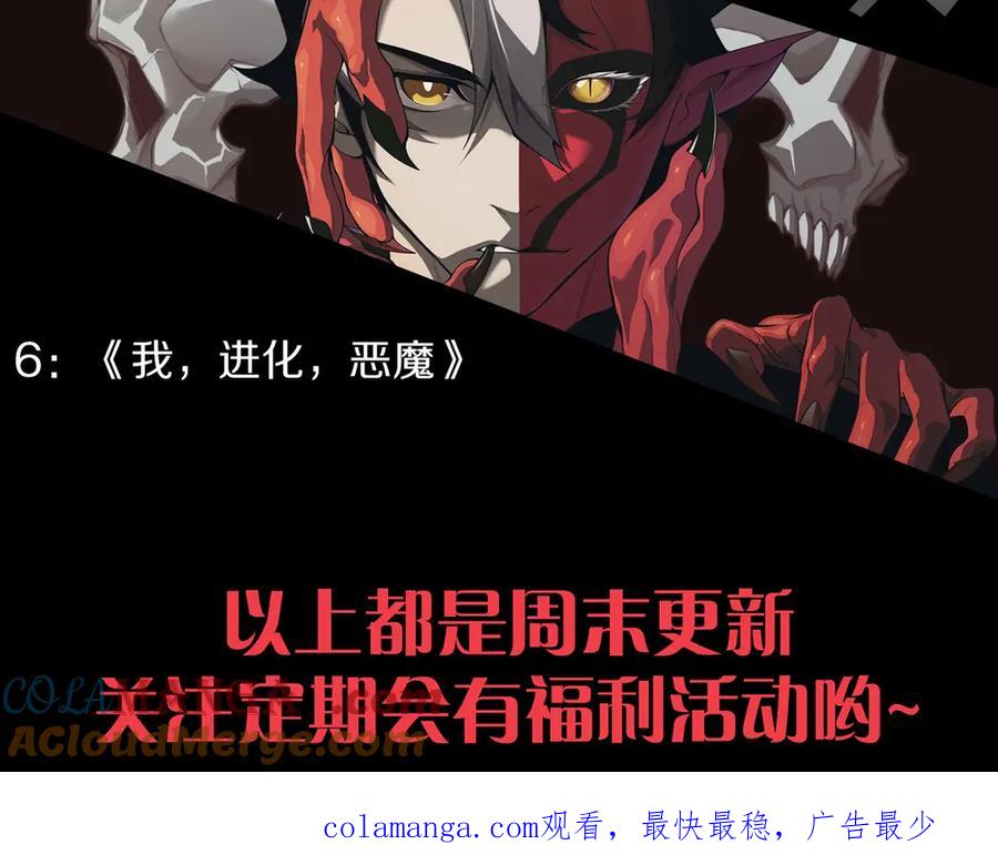 网游：因为太浪，我成了全服公敌！ 第76话 夺冠！肆意杀戮吧！ 第157页