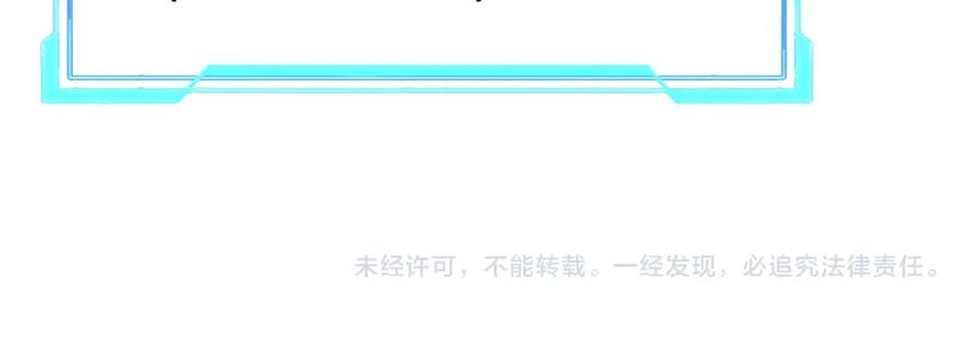 网游：因为太浪，我成了全服公敌！ 第76话 夺冠！肆意杀戮吧！ 第150页