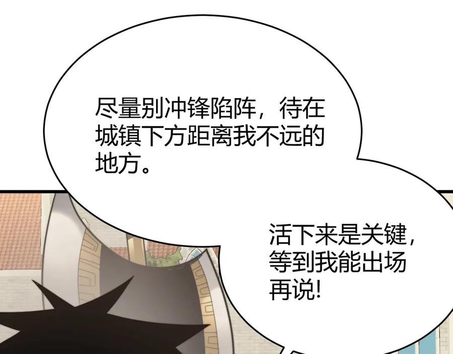 网游：因为太浪，我成了全服公敌！ 第77话 攻城战开启！逆天人海来袭！ 第63页