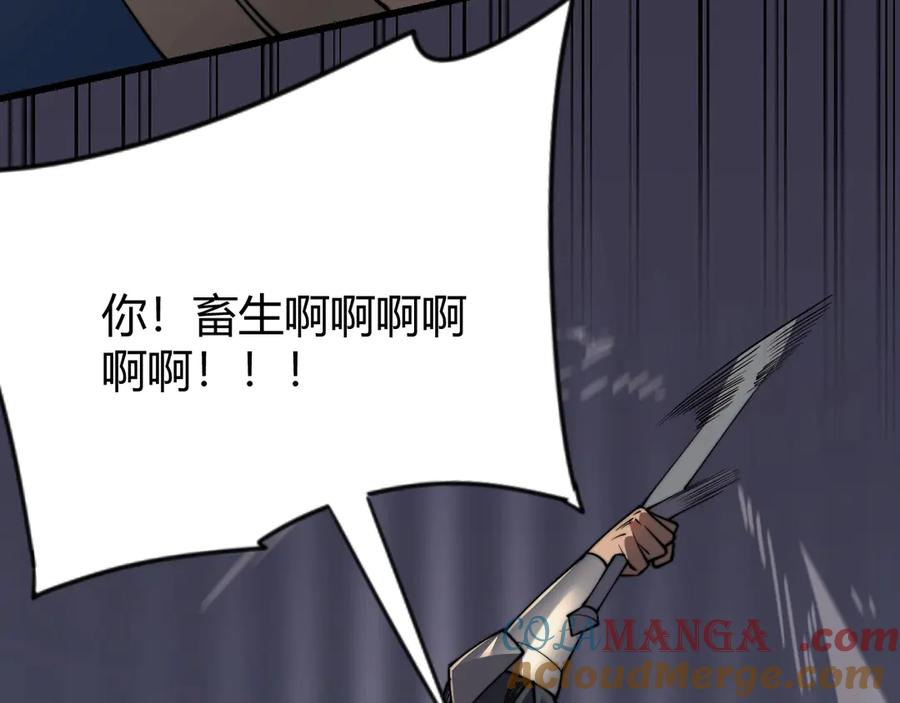 网游：因为太浪，我成了全服公敌！ 第77话 攻城战开启！逆天人海来袭！ 第109页