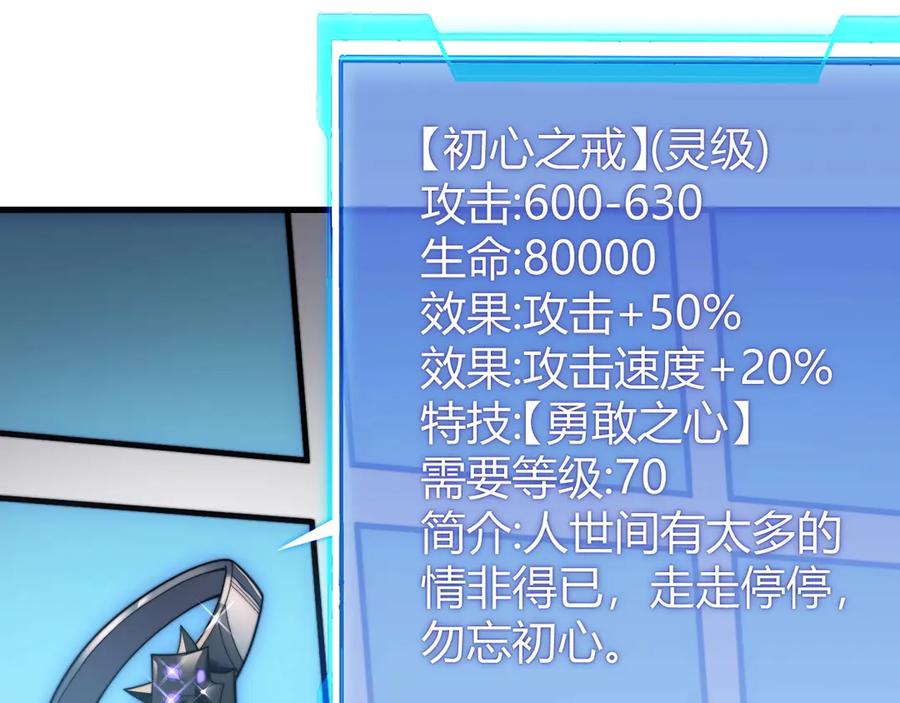 网游：因为太浪，我成了全服公敌！ 第77话 攻城战开启！逆天人海来袭！ 第23页