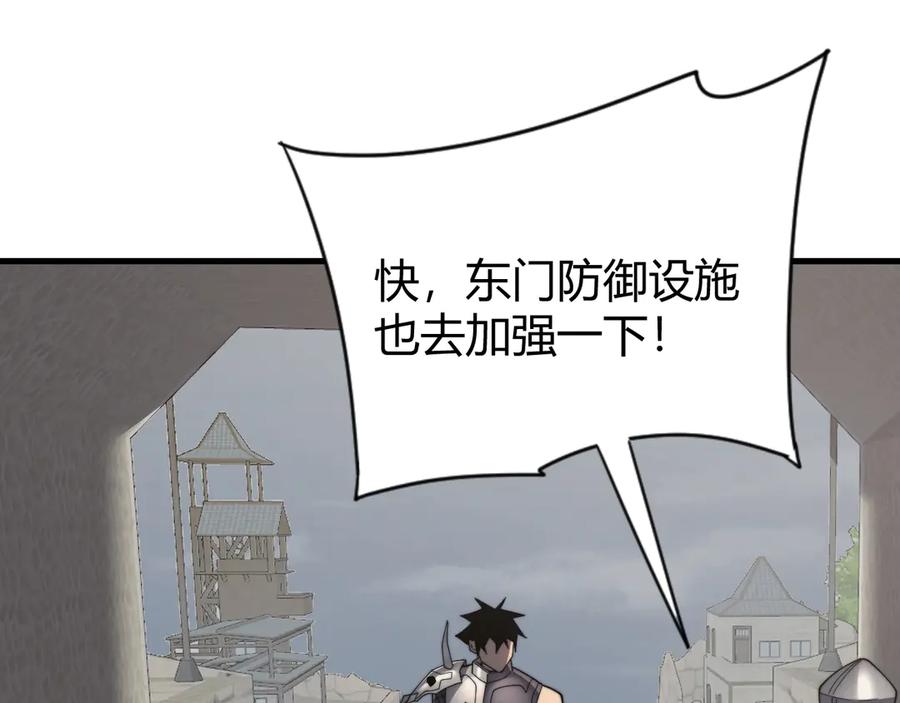 网游：因为太浪，我成了全服公敌！ 第77话 攻城战开启！逆天人海来袭！ 第50页