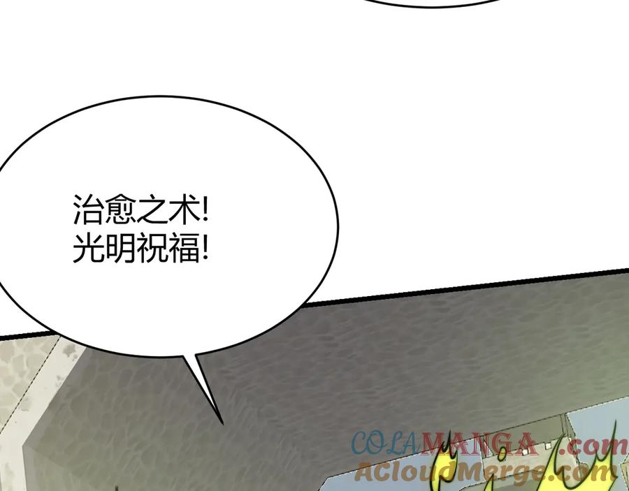 网游：因为太浪，我成了全服公敌！ 第77话 攻城战开启！逆天人海来袭！ 第125页