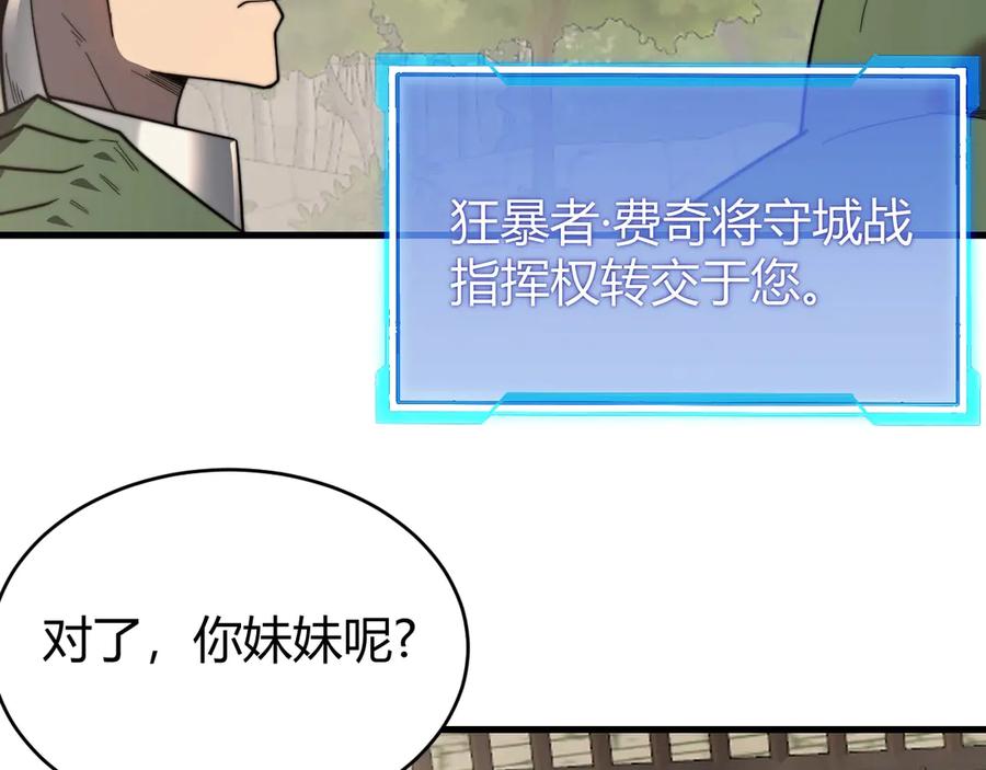 网游：因为太浪，我成了全服公敌！ 第77话 攻城战开启！逆天人海来袭！ 第72页