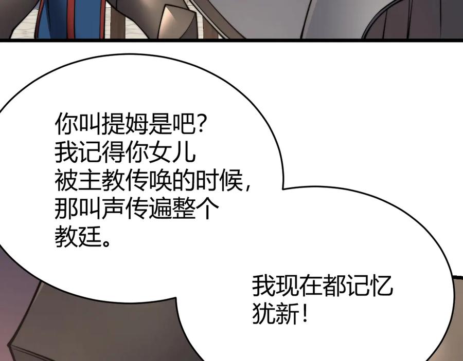 网游：因为太浪，我成了全服公敌！ 第77话 攻城战开启！逆天人海来袭！ 第107页