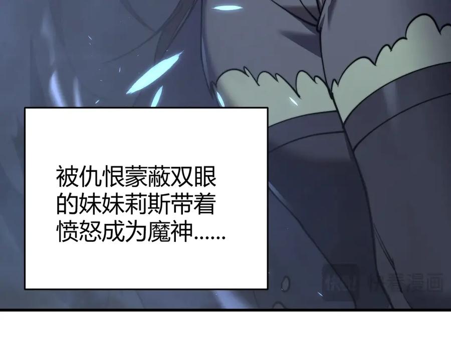 网游：因为太浪，我成了全服公敌！ 第77话 攻城战开启！逆天人海来袭！ 第80页