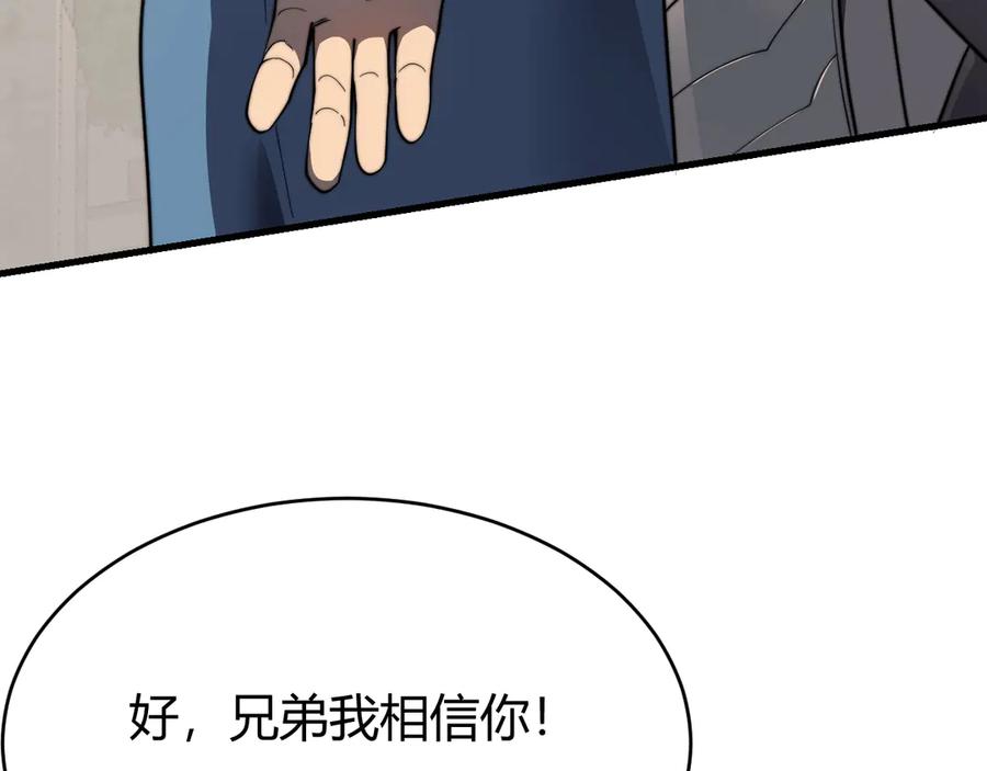 网游：因为太浪，我成了全服公敌！ 第77话 攻城战开启！逆天人海来袭！ 第70页