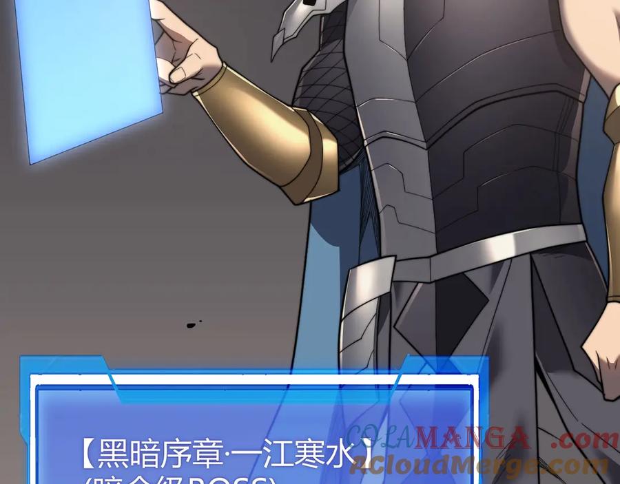 网游：因为太浪，我成了全服公敌！ 第77话 攻城战开启！逆天人海来袭！ 第37页
