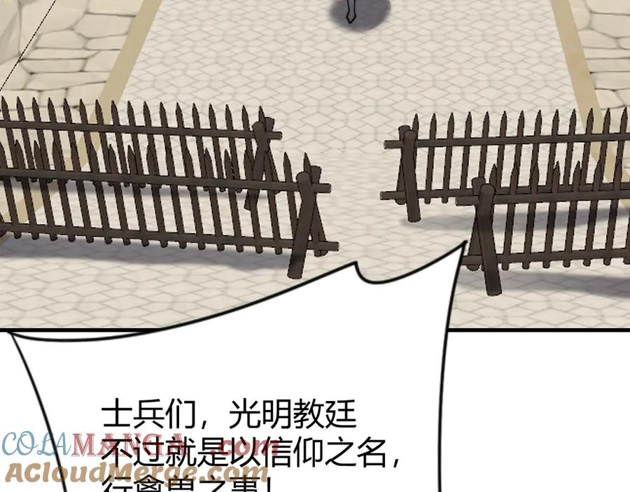 网游：因为太浪，我成了全服公敌！ 第77话 攻城战开启！逆天人海来袭！ 第93页