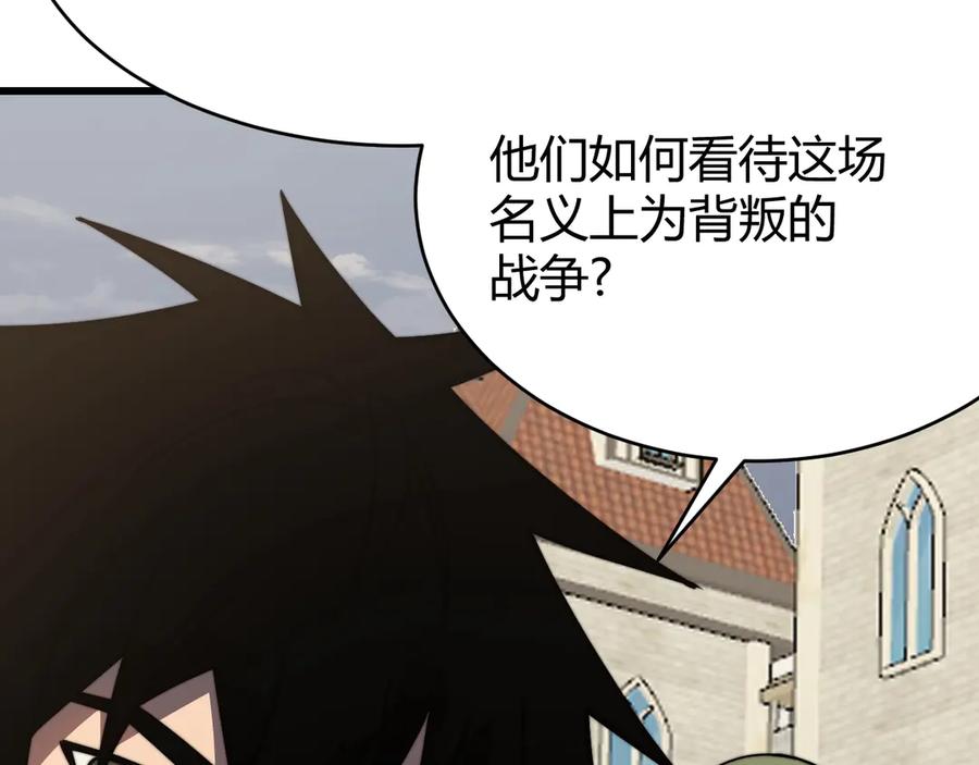 网游：因为太浪，我成了全服公敌！ 第77话 攻城战开启！逆天人海来袭！ 第99页