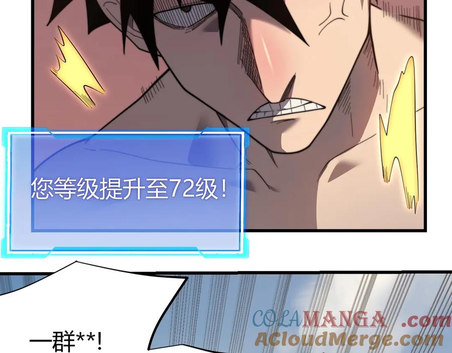 网游：因为太浪，我成了全服公敌！ 第77话 攻城战开启！逆天人海来袭！ 第13页