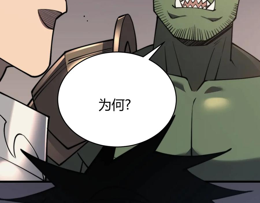 网游：因为太浪，我成了全服公敌！ 第77话 攻城战开启！逆天人海来袭！ 第138页