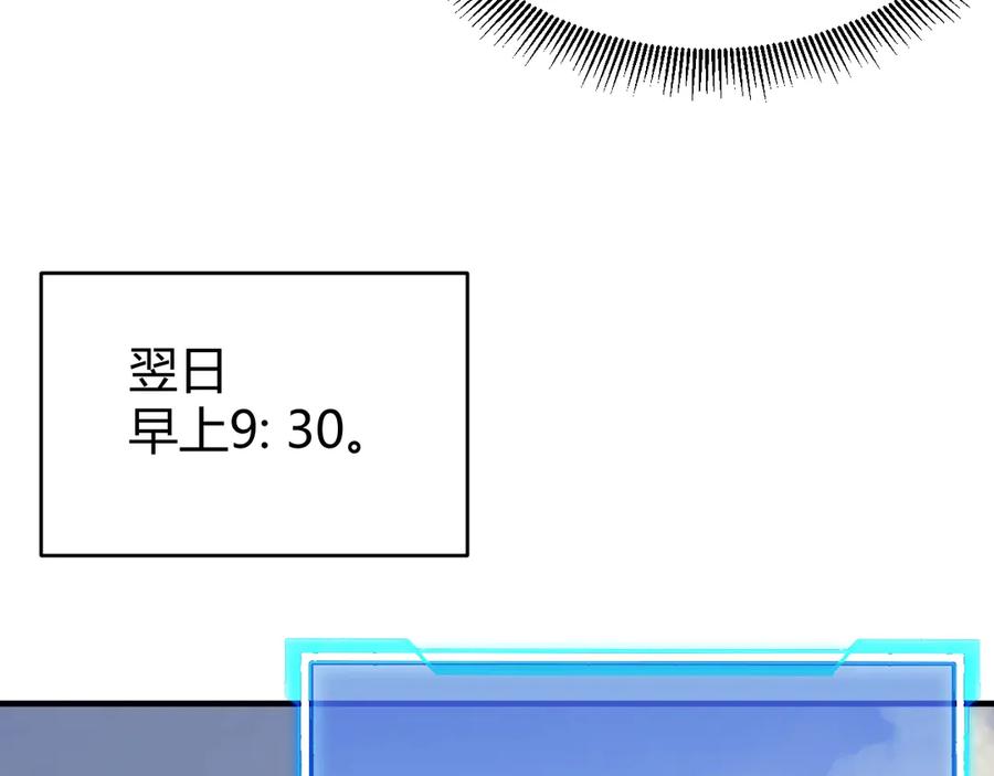 网游：因为太浪，我成了全服公敌！ 第77话 攻城战开启！逆天人海来袭！ 第44页