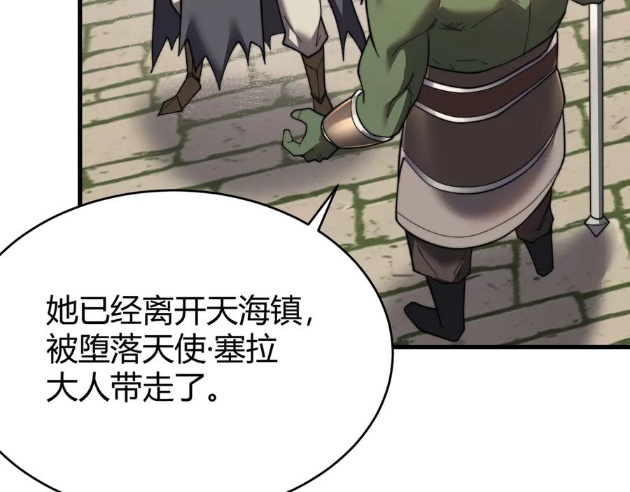网游：因为太浪，我成了全服公敌！ 第77话 攻城战开启！逆天人海来袭！ 第74页