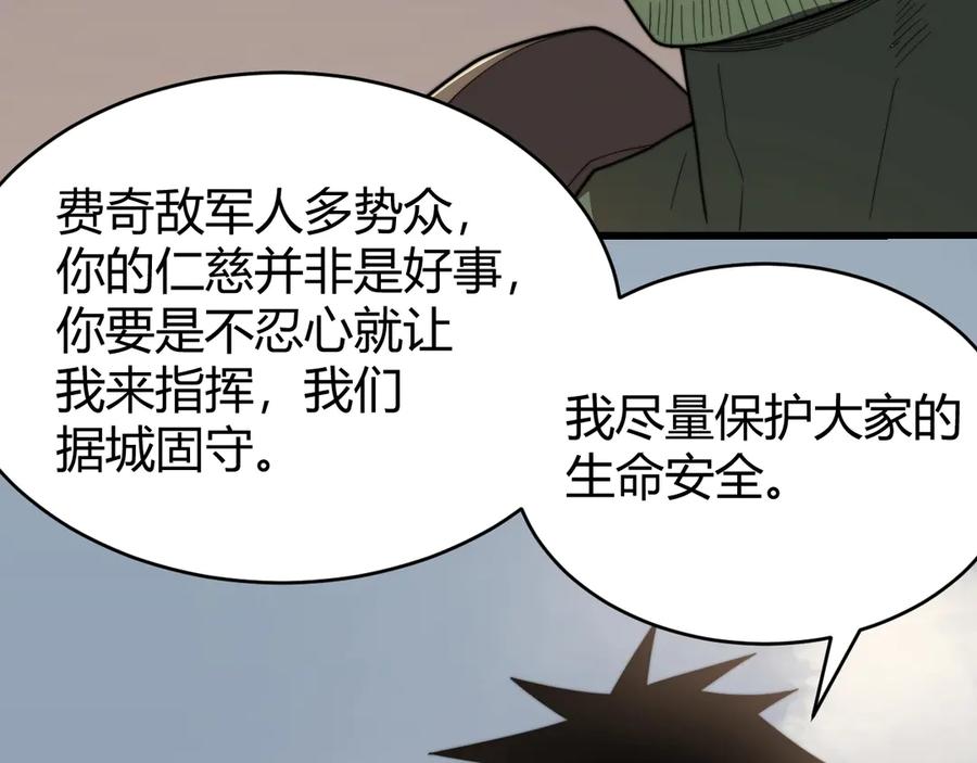 网游：因为太浪，我成了全服公敌！ 第77话 攻城战开启！逆天人海来袭！ 第67页