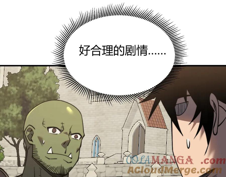 网游：因为太浪，我成了全服公敌！ 第77话 攻城战开启！逆天人海来袭！ 第81页