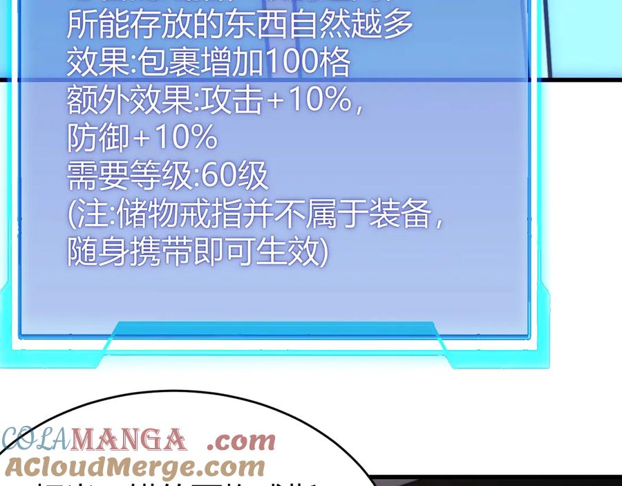 网游：因为太浪，我成了全服公敌！ 第77话 攻城战开启！逆天人海来袭！ 第25页