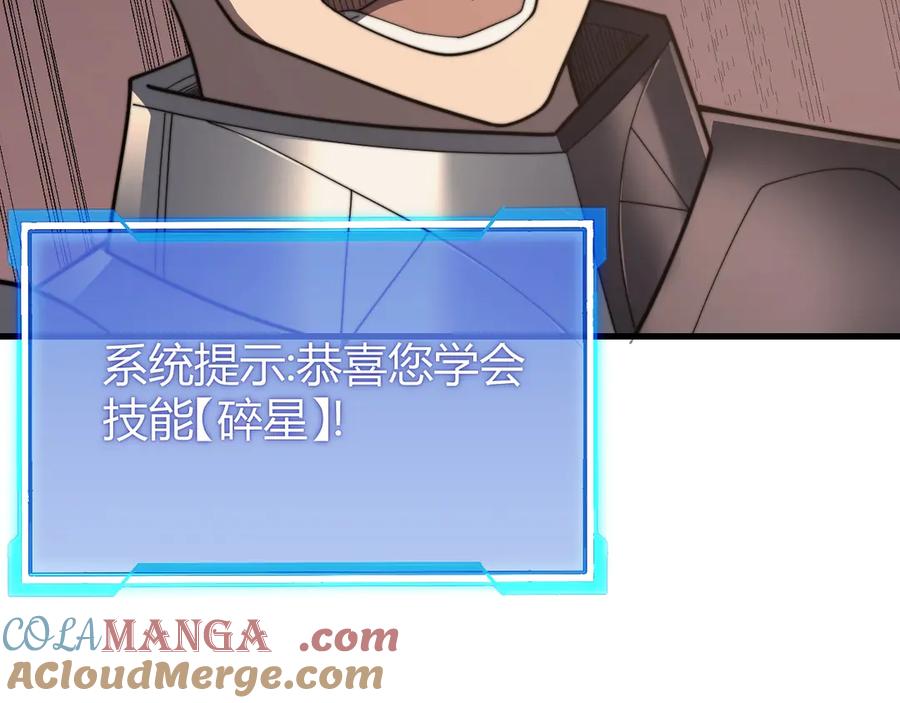 网游：因为太浪，我成了全服公敌！ 第77话 攻城战开启！逆天人海来袭！ 第33页