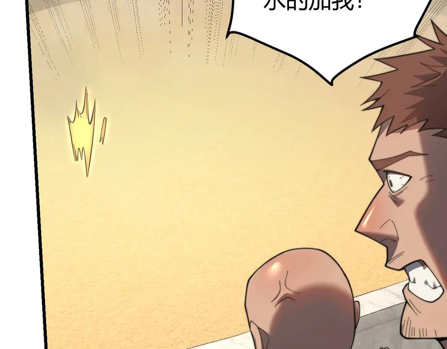 网游：因为太浪，我成了全服公敌！ 第77话 攻城战开启！逆天人海来袭！ 第18页