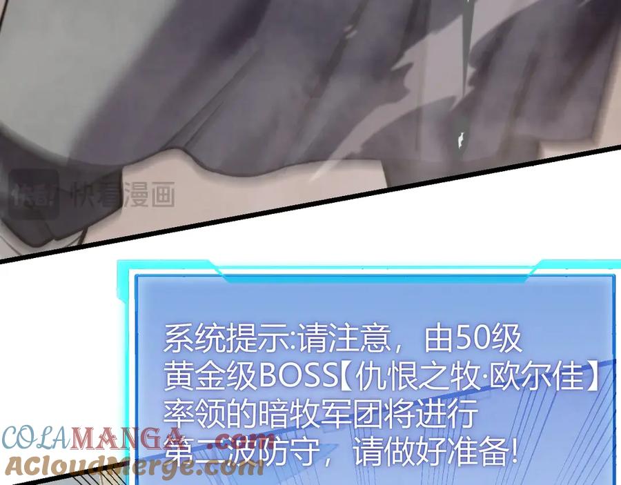 网游：因为太浪，我成了全服公敌！ 第77话 攻城战开启！逆天人海来袭！ 第117页