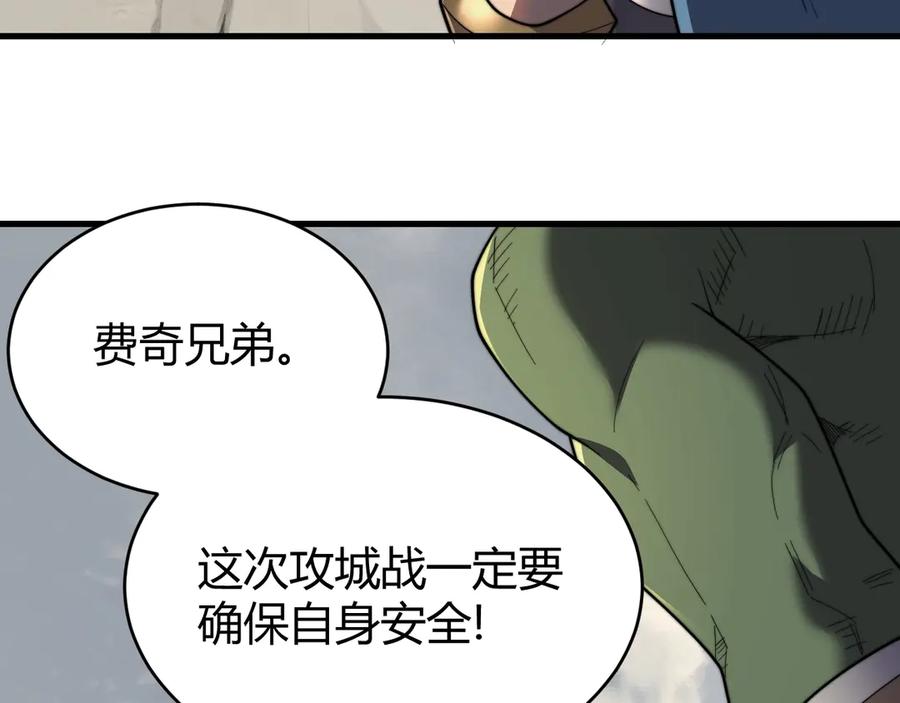 网游：因为太浪，我成了全服公敌！ 第77话 攻城战开启！逆天人海来袭！ 第60页