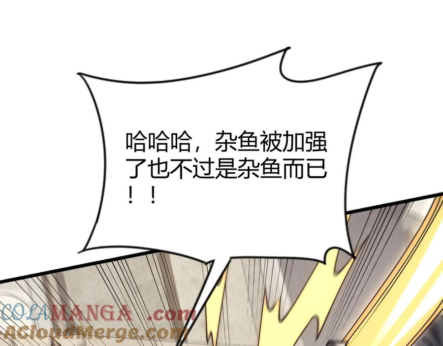 网游：因为太浪，我成了全服公敌！ 第77话 攻城战开启！逆天人海来袭！ 第129页