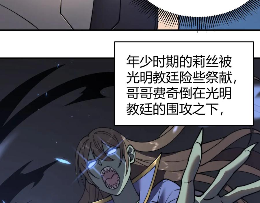 网游：因为太浪，我成了全服公敌！ 第77话 攻城战开启！逆天人海来袭！ 第78页